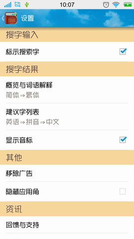 中英文字典