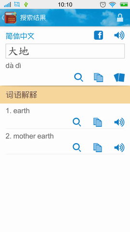 中英文字典