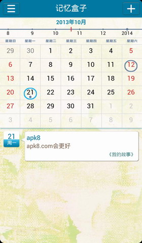 记忆碎片盒子