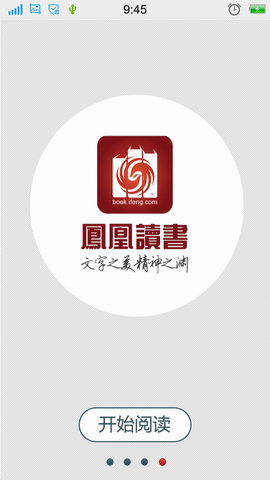 凤凰读书
