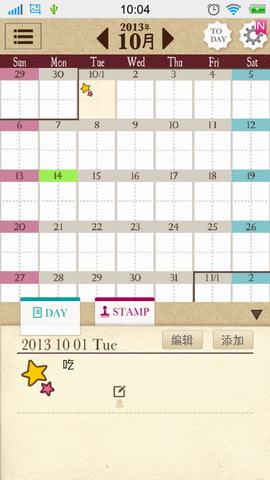 女性可爱日历