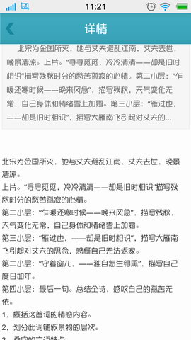 升学直通车