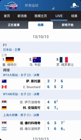 欧美体育实况
