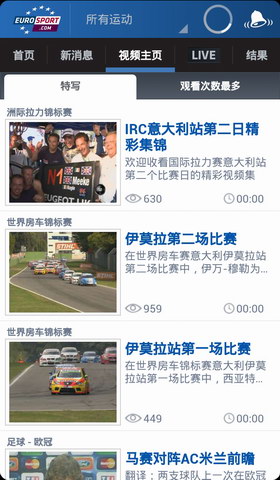 欧美体育实况