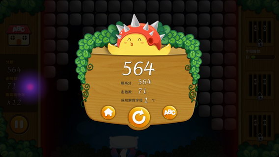 小鸡弹球