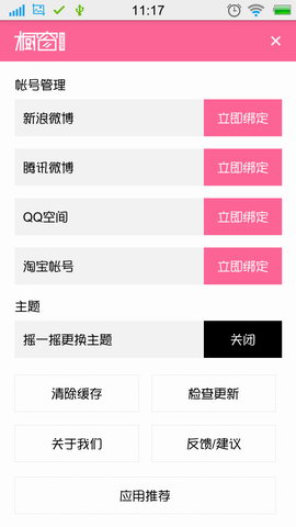 橱窗