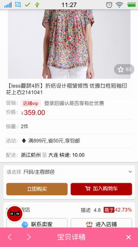 橱窗