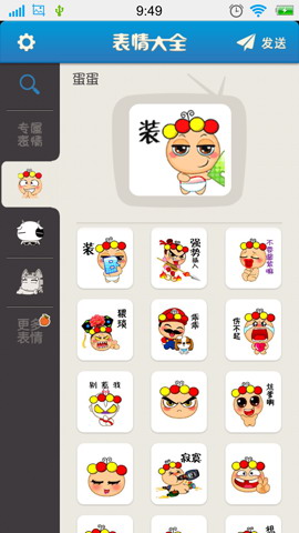 微信表情大全