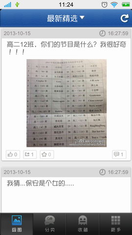 蹲坑神器