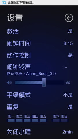 霓虹闹钟