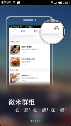 发现沟通之趣：微米