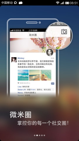 发现沟通之趣：微米