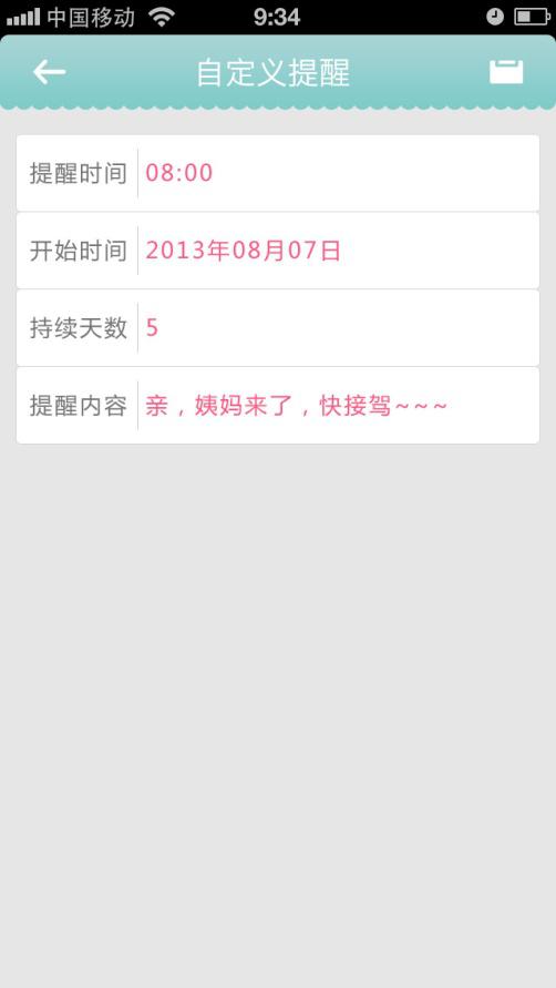 “小时级”健康管家：丽人养生钟