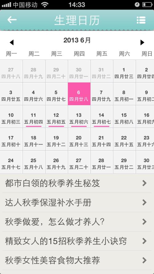 “小时级”健康管家：丽人养生钟