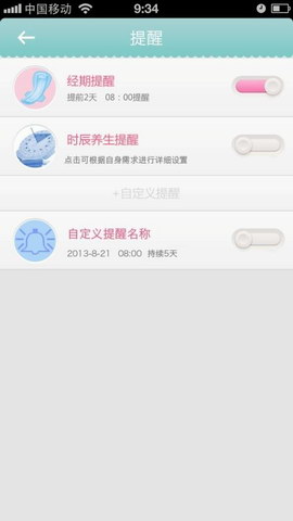 “小时级”健康管家：丽人养生钟