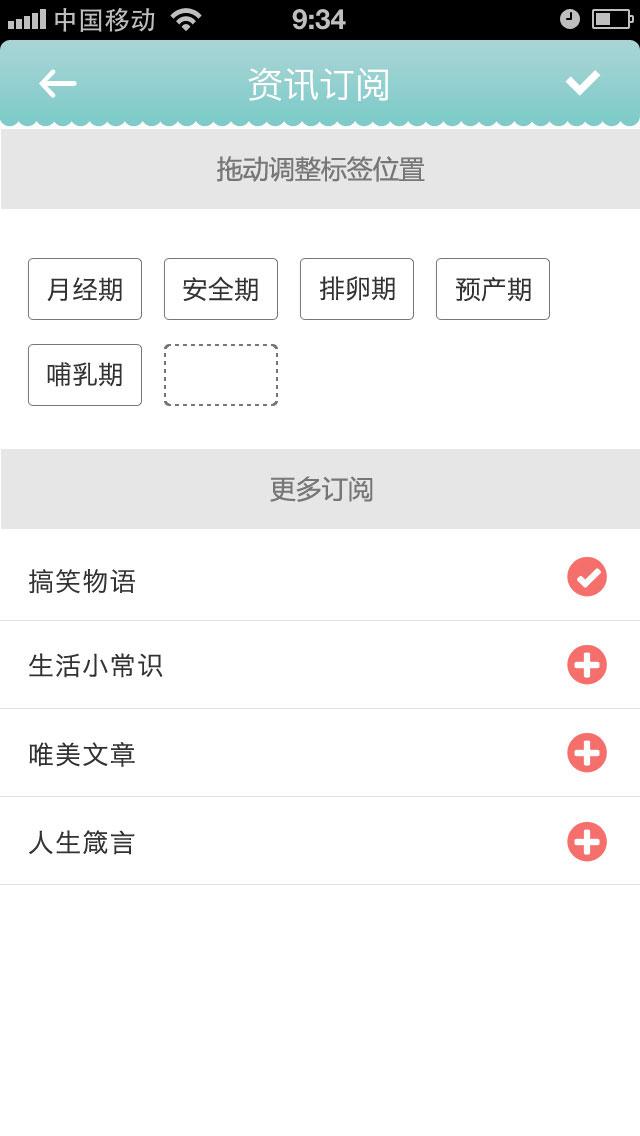 “小时级”健康管家：丽人养生钟