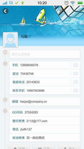 企内通
