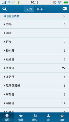 企内通