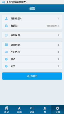 企内通