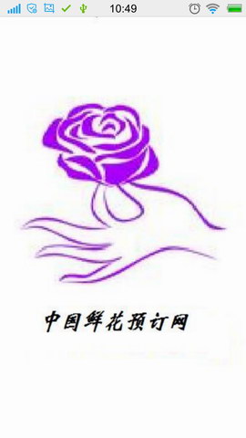 鲜花预订网