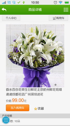 鲜花预订网