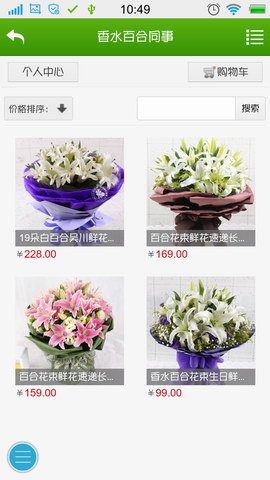 鲜花预订网