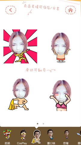表情工厂
