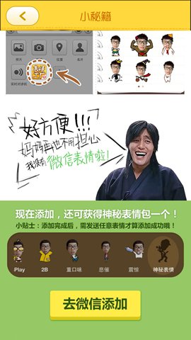 表情工厂