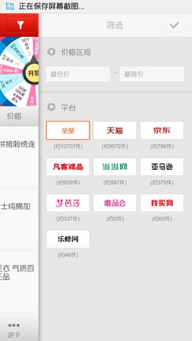 今日半价