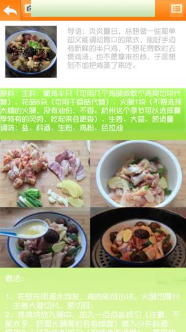乐乐菜谱