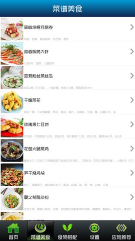 乐乐菜谱