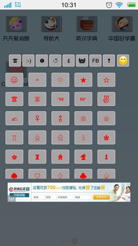酷符号表情