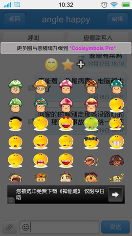 酷符号表情