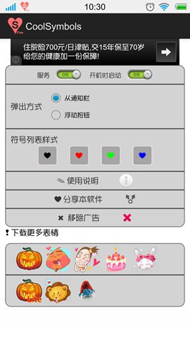 酷符号表情