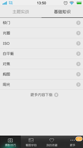 POCO摄影技巧