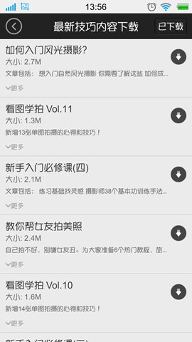 POCO摄影技巧