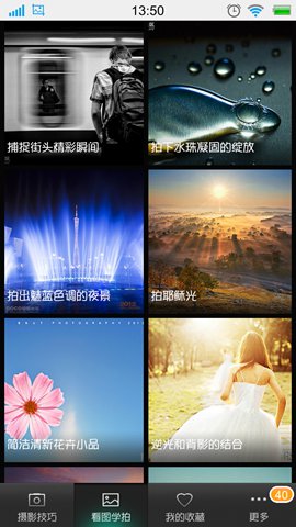 POCO摄影技巧