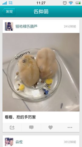 微视-8秒短视频分享