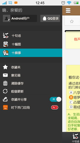 十句话