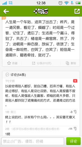 十句话