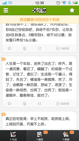 十句话