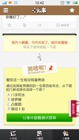 十句话