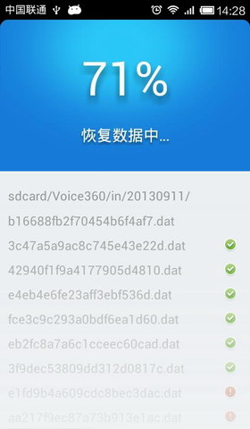 好用的通话录音
