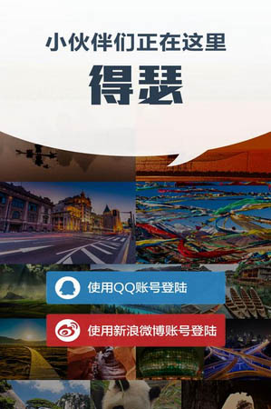 得瑟