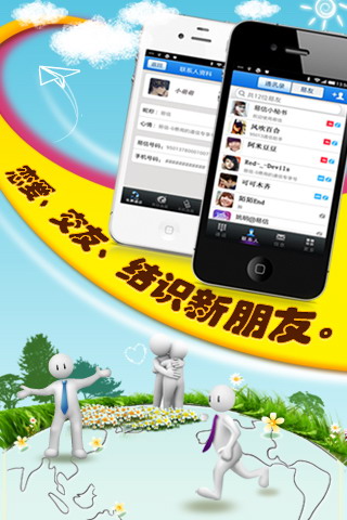 易信