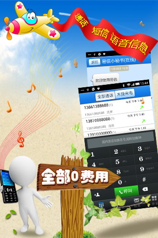易信