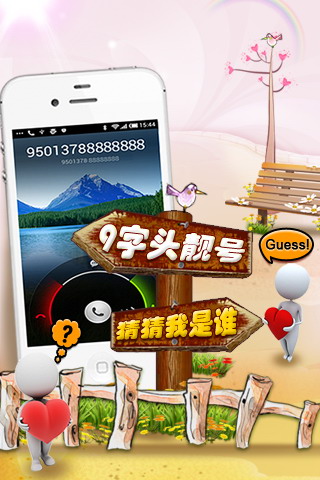 易信