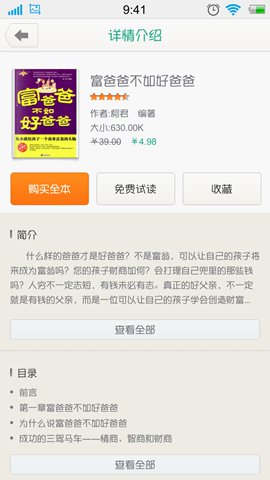百度阅读
