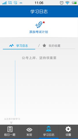 公考每日一题