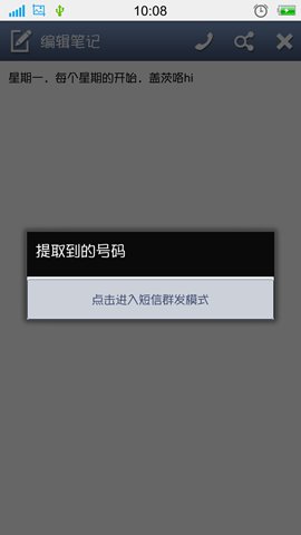 爱笔记